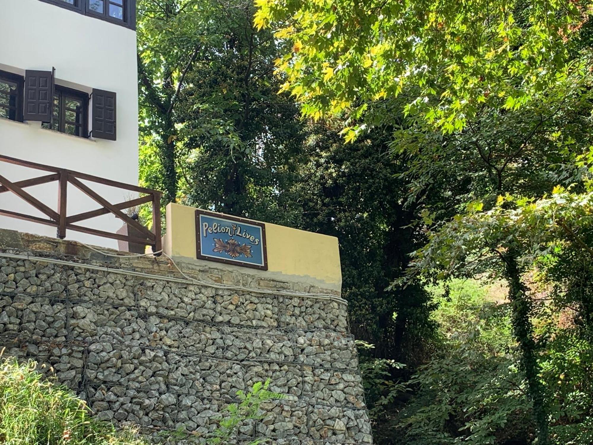 Pelion 7 Lives Цагарада